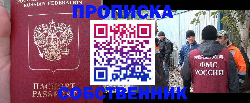 временная регистрация адрес в Майском