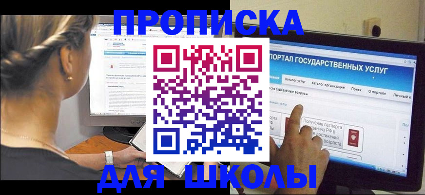 прописка паспорт в Майском